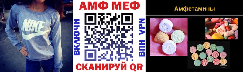 АМФ VHQ Называевск
