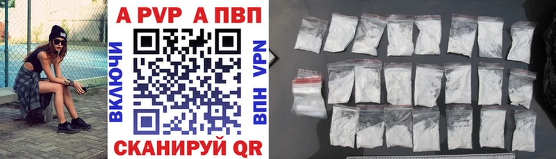 купить закладку Называевск Alpha-PVP СК КРИС