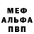 Alpha-PVP кристаллы Hrodebert Rinder