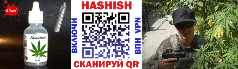 где найти   Называевск  Печенье с ТГК конопля 