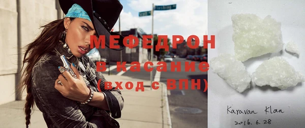 мяу мяу кристалл Балахна