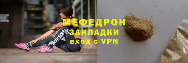 мяу мяу кристалл Балахна