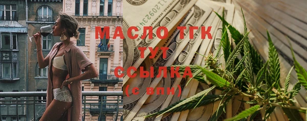 мяу мяу кристалл Балахна