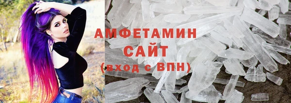 мяу мяу кристалл Балахна
