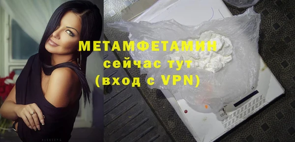 мяу мяу кристалл Балахна