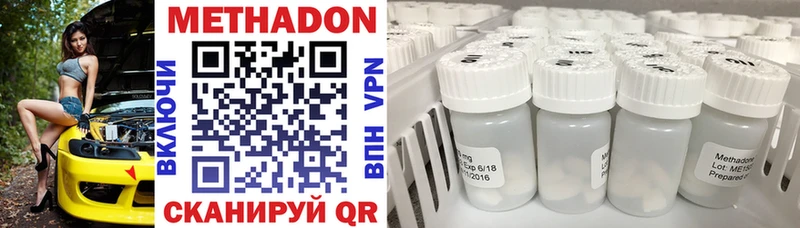 наркотики  Называевск  МЕТАДОН VHQ 